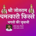 Jotram chamatkar jotram.com